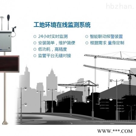 M-700  灰霾监测及预警系统图1