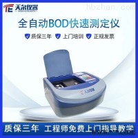 TE-2015  BOD测定仪