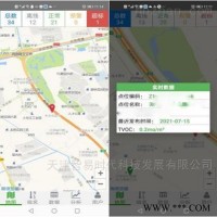 ZWIN-VOCs-APP 移动端APP系统-VOC检测仪/TVOC检测仪