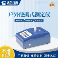 TE-3000  便携式cod检测仪