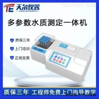 TE-6500  氨氮cod检测仪价格