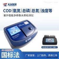 TE-8600  cod水质检测仪