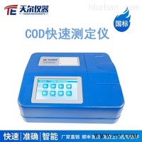 TE-5803  COD测定仪
