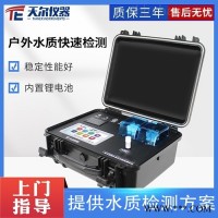 TE-605Plus  cod总磷检测仪