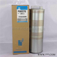 P502270适用于工程机械液压油滤芯生产厂家