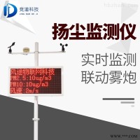 JD-YC08  工地智能扬尘监测仪