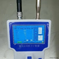 Y09-3016L  激光尘埃粒子计数器手持式 尘埃粒子检测仪