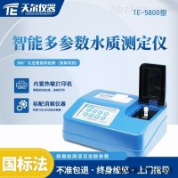 TE-5800  氨氮总磷COD测定仪