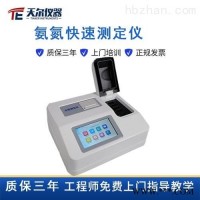 TE-5904  氨氮快速测定仪