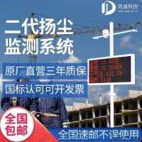 JD-YC07  工地扬尘监测仪安装厂家
