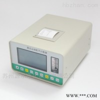 CLJE3016  交直流两用型激光尘埃粒子计数器厂家 尘埃粒子检测仪