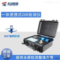 TE-603Plus  cod污水测定仪