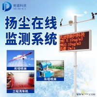 JD-YC05  户外扬尘监测仪
