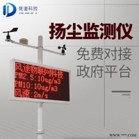 JD-YC09  工地智能扬尘监测仪