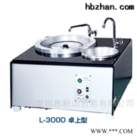 日本WINGO系统式抛光机L-3000系列 抛光设备