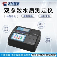 TE-5102G  cod氨氮检测仪
