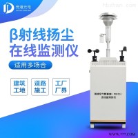 JD-PM01  β射线法扬尘监测仪器