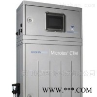 Modern Water Microtox CTM在线毒性监测仪