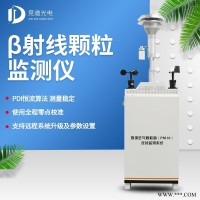 JD-PM01  贝塔射线扬尘检测仪