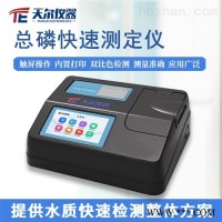 TE-5106G  总磷测定仪厂家