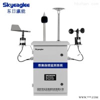 SK/MIC-6900-8Y  东日瀛能 园区环境恶臭气体在线监测电子鼻