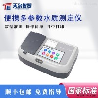 TE-5000  氨氮总磷COD测定仪