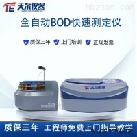 TE-2015  全自动bod分析仪BOD快速测定仪