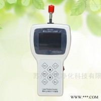 Y09-3016  手持尘埃粒子计数器