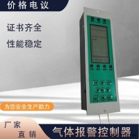 制冷厂二氧化碳泄露检测仪
