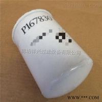 P167830适用于工程机械液压油滤芯