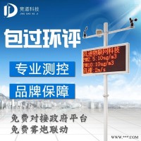 JD-YC02  工地噪声扬尘监测仪