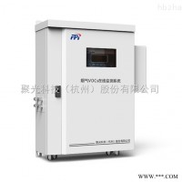 ETMS-100  VOC在线监测