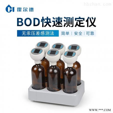 HED-BOD2  便携式BOD快速测定仪图1