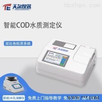 TE-5903  水质cod检测仪