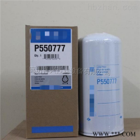 P550148适用于工程机械液压油滤芯