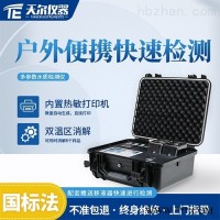 TE-600Plus  便携式多参数水质分析仪