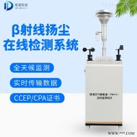 JD--YC01  β射线法扬尘监测仪