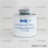 11172907适用于空压机组油水分离器滤芯