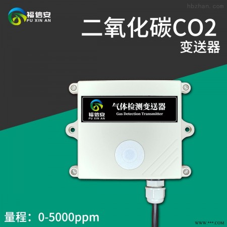 FXA-TG100-CO2  二氧化碳检测仪-一氧化碳分析仪/二氧化碳分析仪