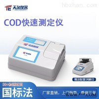 TE-5100G  cod测定仪价格