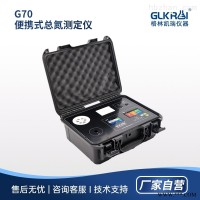 G70  便携总氮测定仪