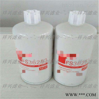 FS36253适用于发电机组油水分离滤芯