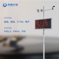 JD-YC07  pm2.5环境监测仪器 pm2.5检测仪