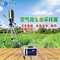 LD-QW6  六级空气微生物采样器