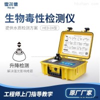 HED-DX  生物毒性实验室仪器 水质毒性分析仪