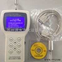 LPC-3016H激光尘埃粒子计数器供应