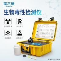 HED-DX  生物毒素分析仪 水质毒性分析仪