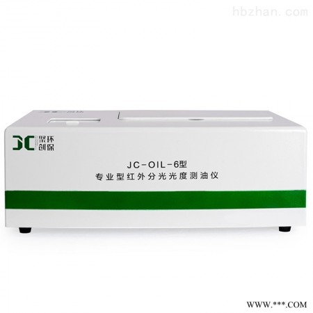 JC-OIL-6  红外分光测油仪图1