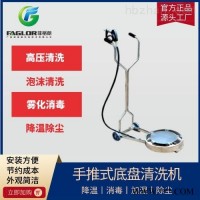 GY-BX201  车辆底盘清洗机