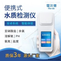 HED-S06  多参数水质快速检测仪